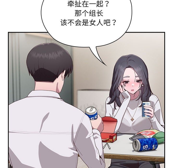 177P - 大企业里的小秘密/在大企业当废柴