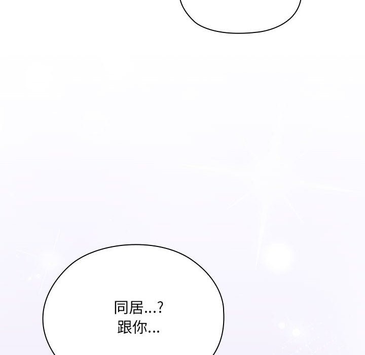 183P - 大企业里的小秘密/在大企业当废柴