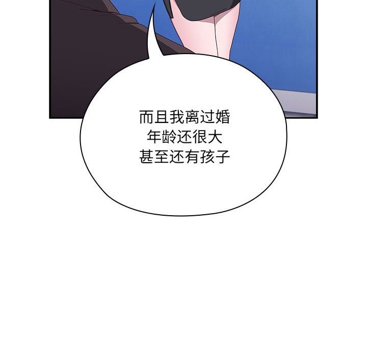 20P - 大企业里的小秘密/在大企业当废柴