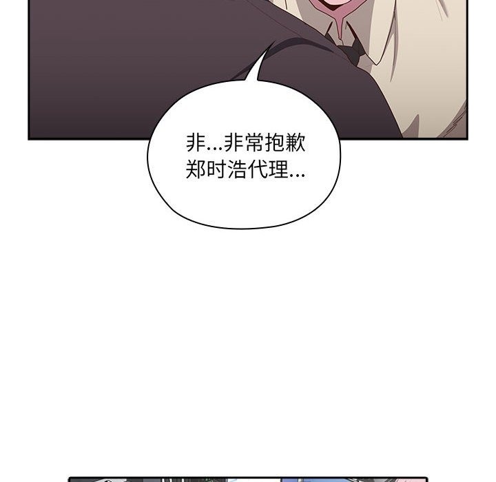 30P - 大企业里的小秘密/在大企业当废柴