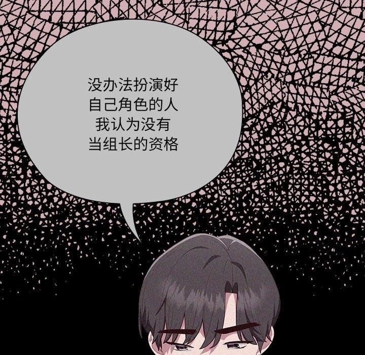 43P - 大企业里的小秘密/在大企业当废柴