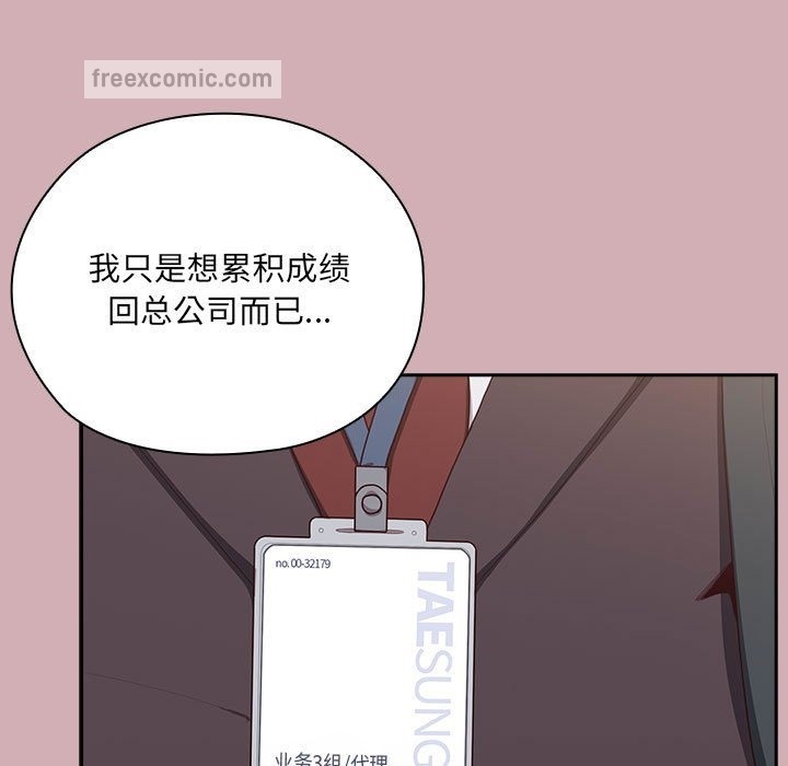 50P - 大企业里的小秘密/在大企业当废柴