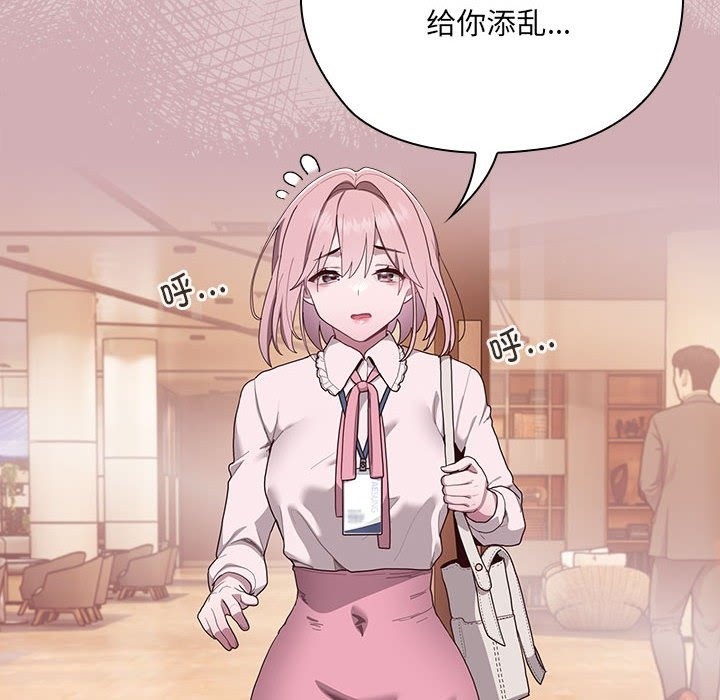 57P - 大企业里的小秘密/在大企业当废柴