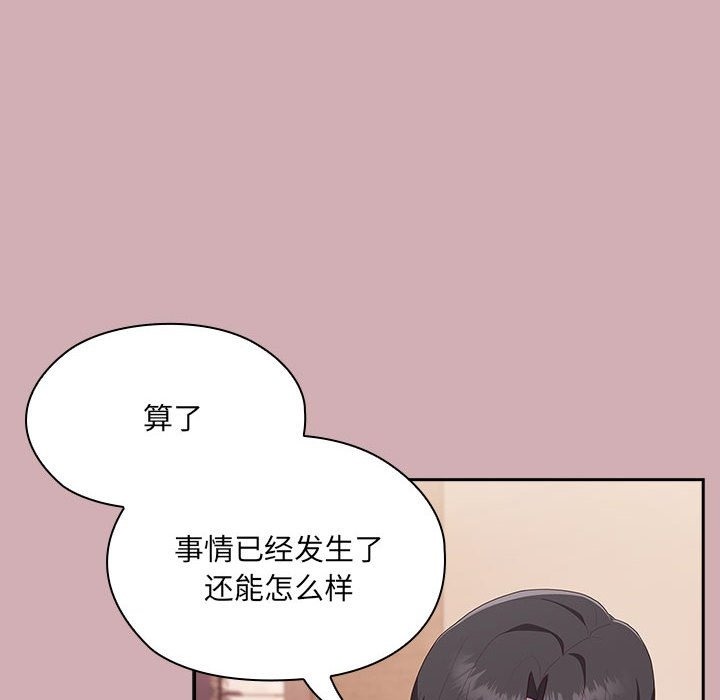 59P - 大企业里的小秘密/在大企业当废柴