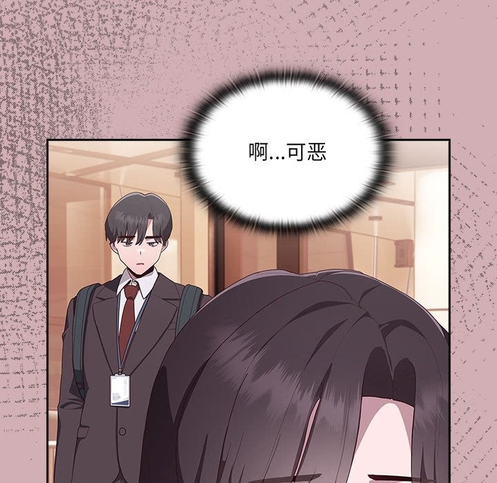 68P - 大企业里的小秘密/在大企业当废柴