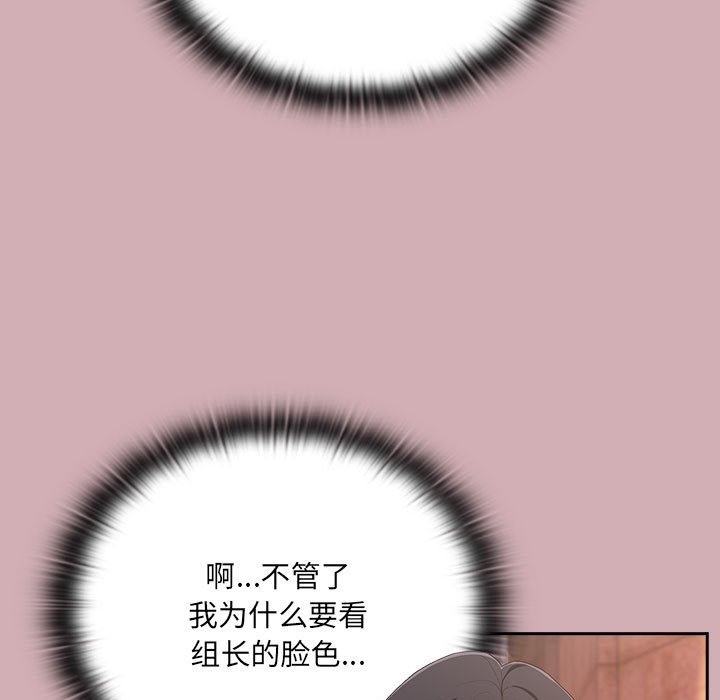 80P - 大企业里的小秘密/在大企业当废柴