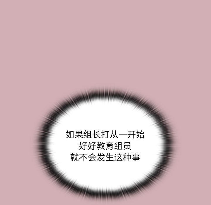82P - 大企业里的小秘密/在大企业当废柴