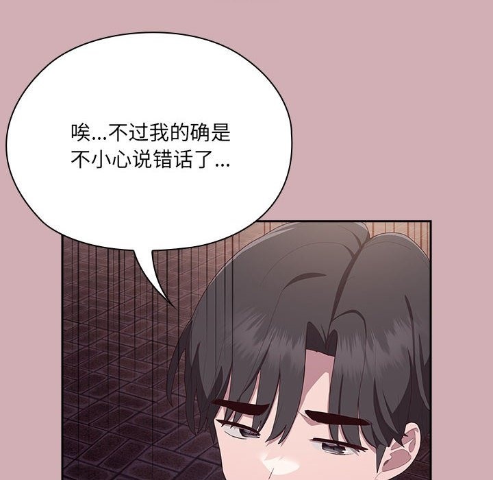 83P - 大企业里的小秘密/在大企业当废柴