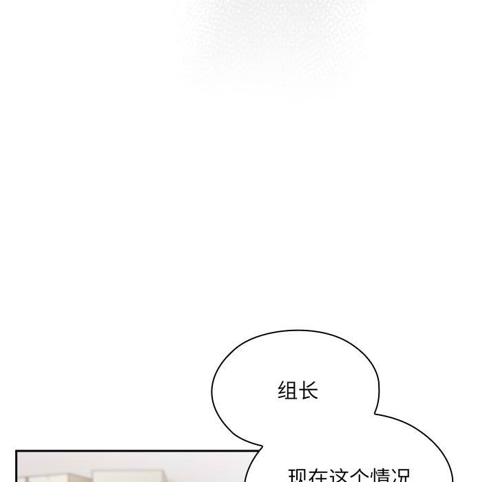 9P - 大企业里的小秘密/在大企业当废柴