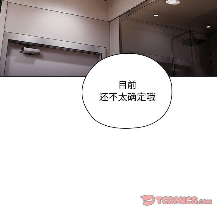 123P - 大企业里的小秘密/在大企业当废柴