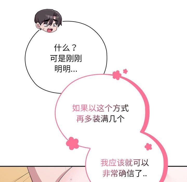 124P - 大企业里的小秘密/在大企业当废柴