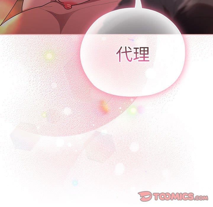 129P - 大企业里的小秘密/在大企业当废柴