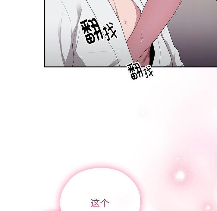 12P - 大企业里的小秘密/在大企业当废柴