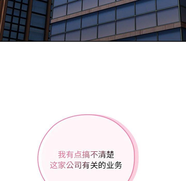 134P - 大企业里的小秘密/在大企业当废柴