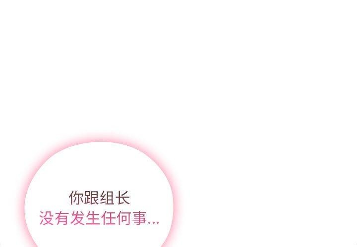 1P - 大企业里的小秘密/在大企业当废柴