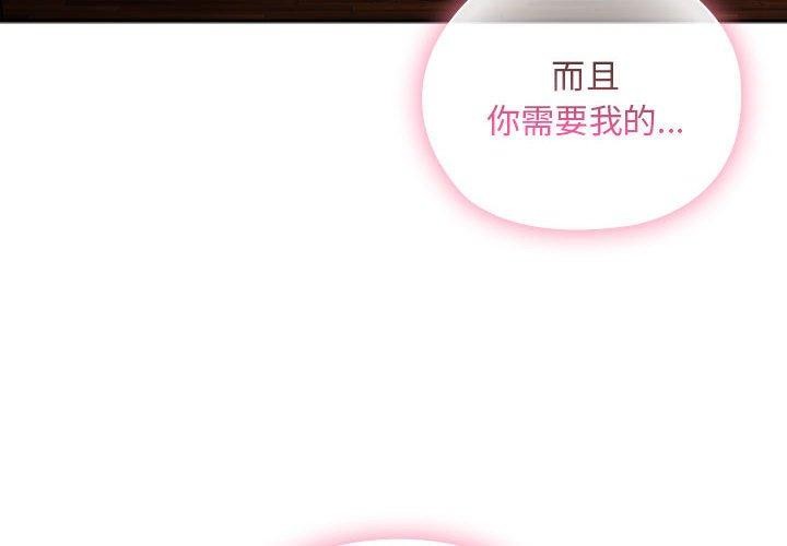 4P - 大企业里的小秘密/在大企业当废柴