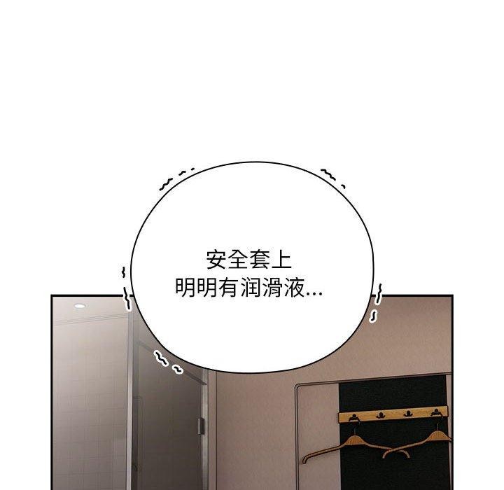 54P - 大企业里的小秘密/在大企业当废柴