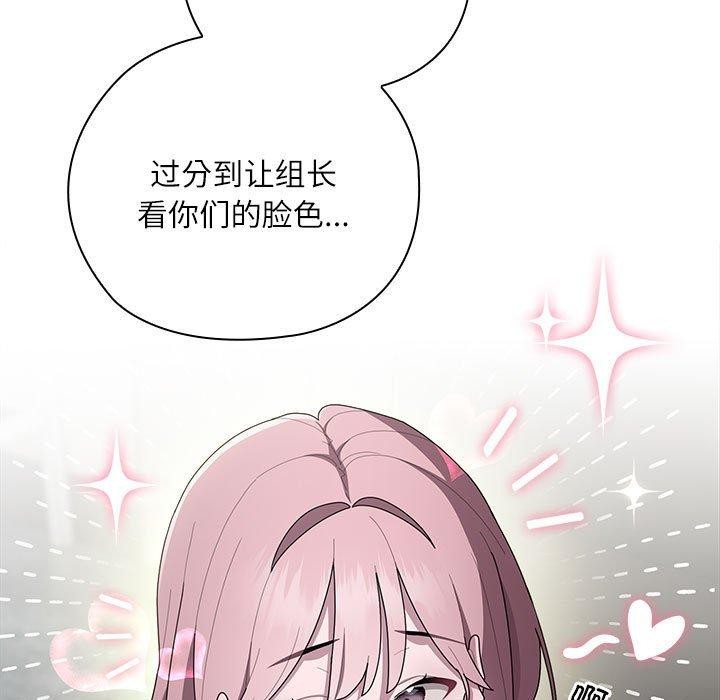103P - 大企业里的小秘密/在大企业当废柴