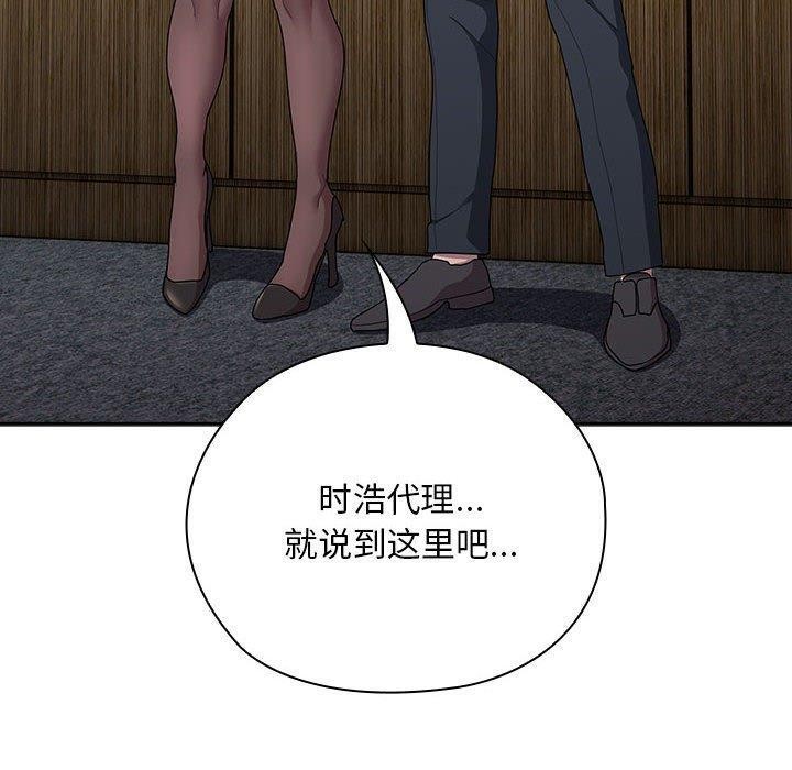 110P - 大企业里的小秘密/在大企业当废柴