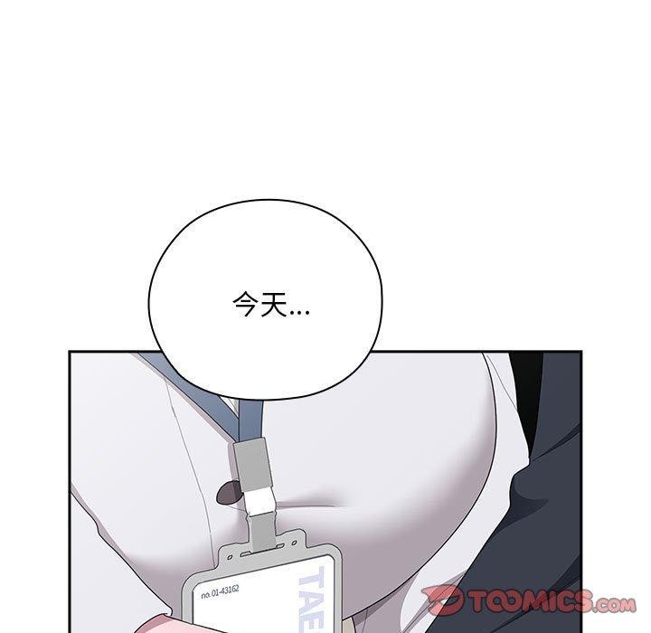111P - 大企业里的小秘密/在大企业当废柴