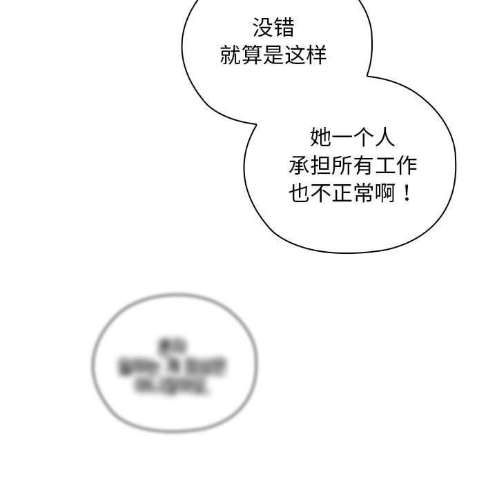 117P - 大企业里的小秘密/在大企业当废柴