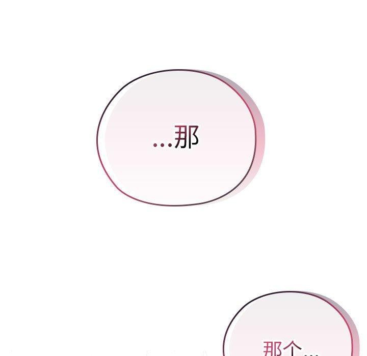 121P - 大企业里的小秘密/在大企业当废柴