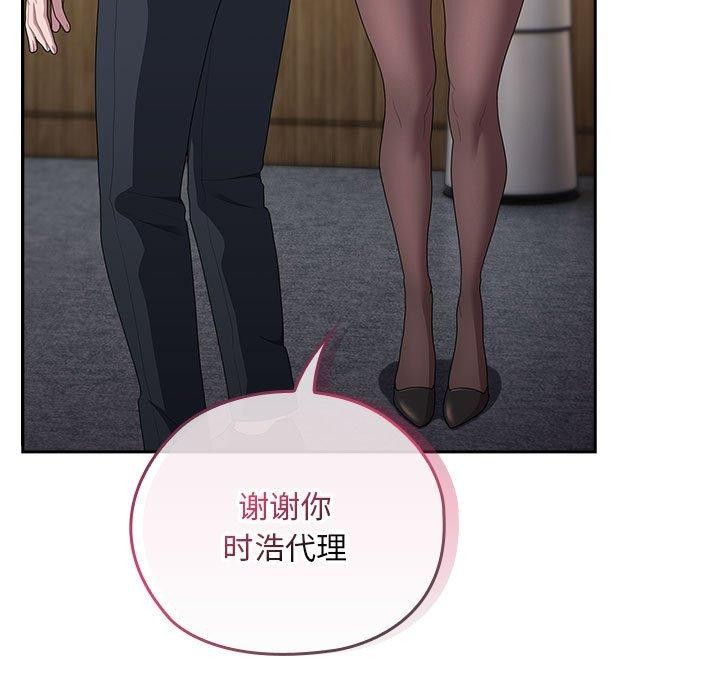 123P - 大企业里的小秘密/在大企业当废柴