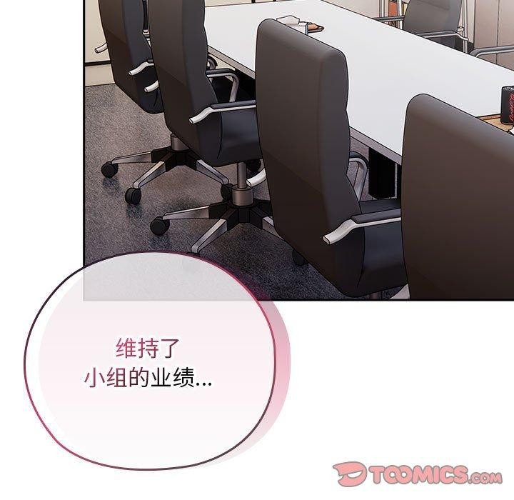 129P - 大企业里的小秘密/在大企业当废柴