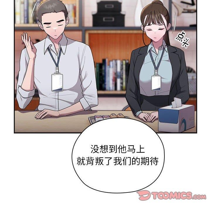 12P - 大企业里的小秘密/在大企业当废柴