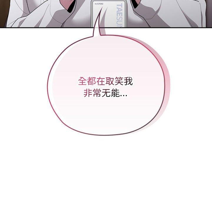 132P - 大企业里的小秘密/在大企业当废柴