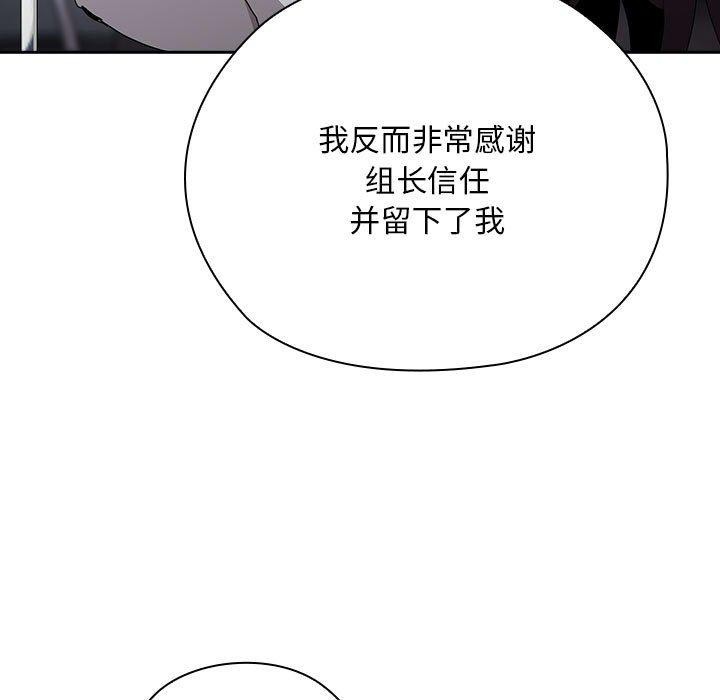 137P - 大企业里的小秘密/在大企业当废柴