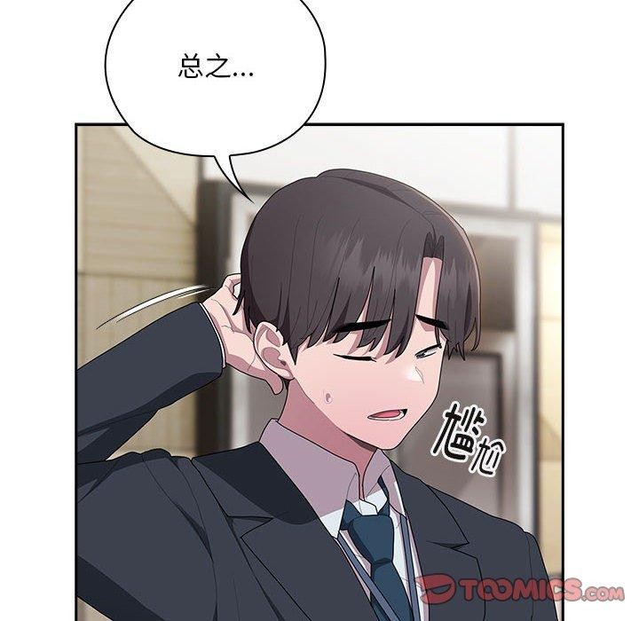 138P - 大企业里的小秘密/在大企业当废柴