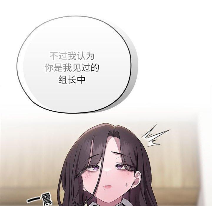 140P - 大企业里的小秘密/在大企业当废柴