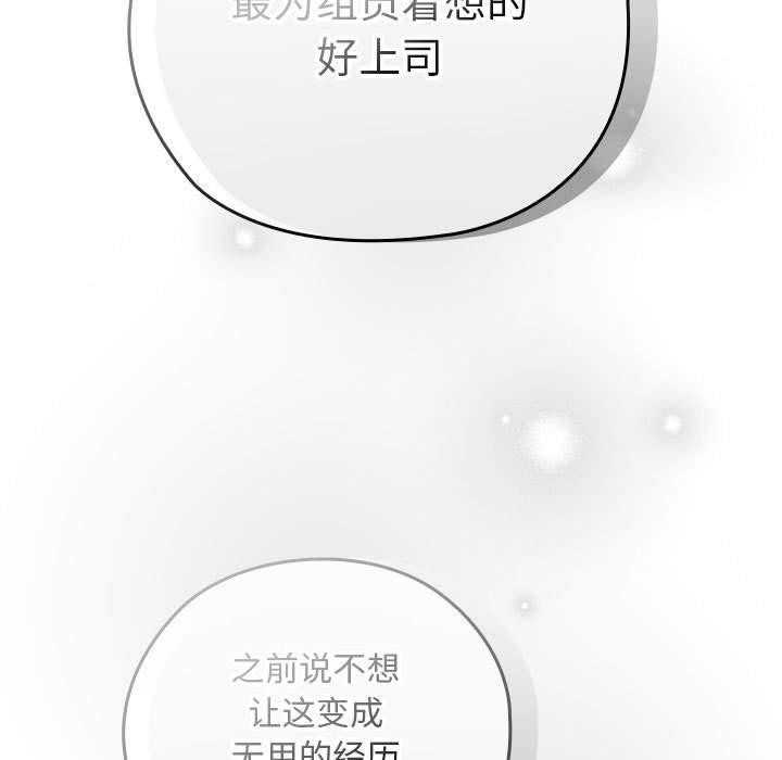 143P - 大企业里的小秘密/在大企业当废柴