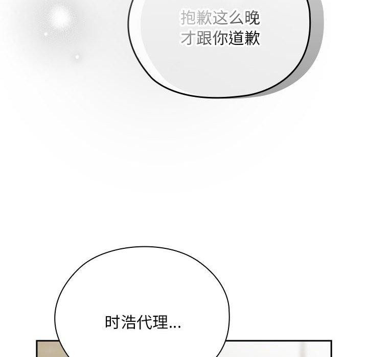 146P - 大企业里的小秘密/在大企业当废柴