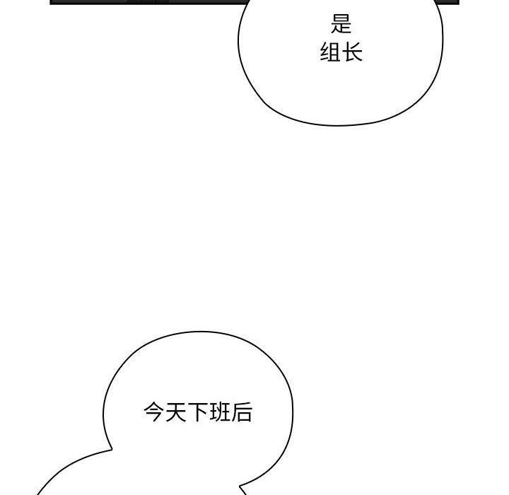 148P - 大企业里的小秘密/在大企业当废柴