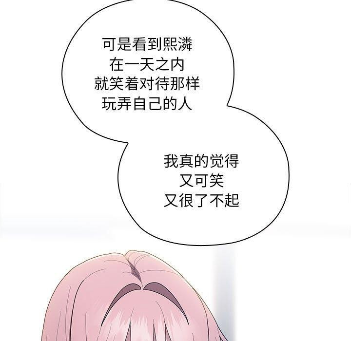 17P - 大企业里的小秘密/在大企业当废柴