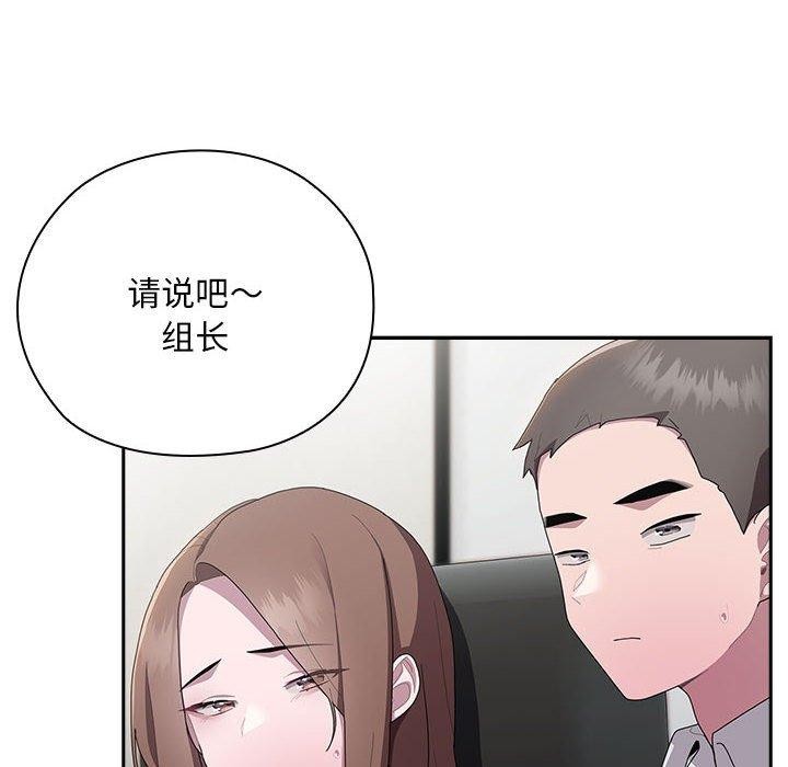 34P - 大企业里的小秘密/在大企业当废柴