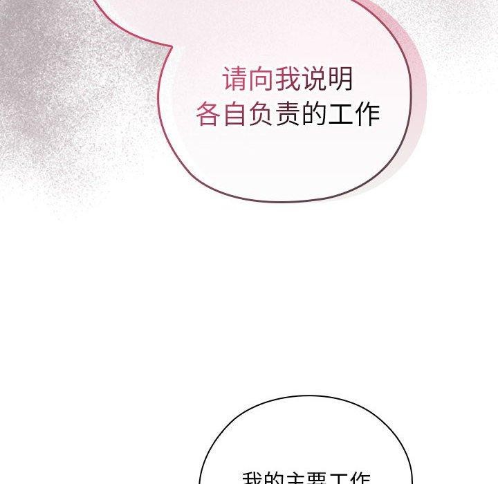 44P - 大企业里的小秘密/在大企业当废柴