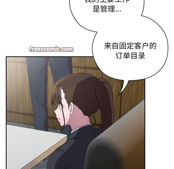45P - 大企业里的小秘密/在大企业当废柴