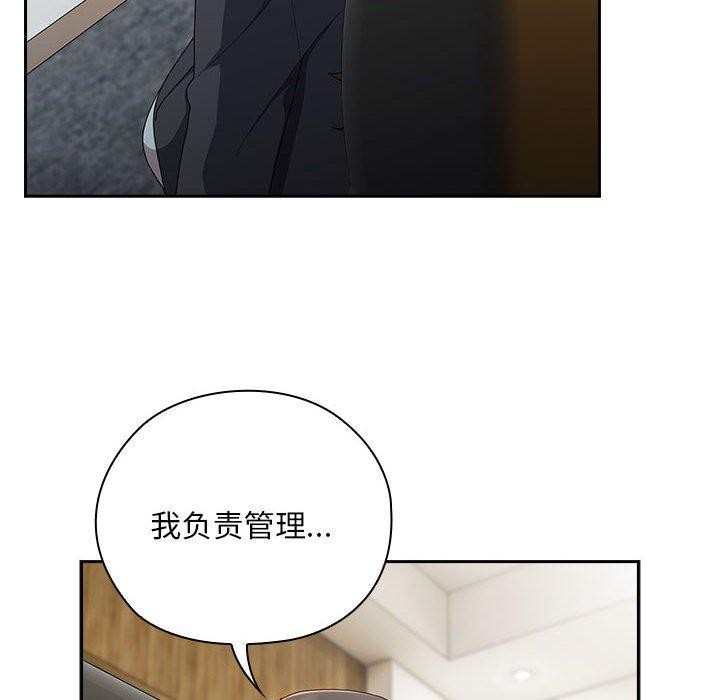 46P - 大企业里的小秘密/在大企业当废柴