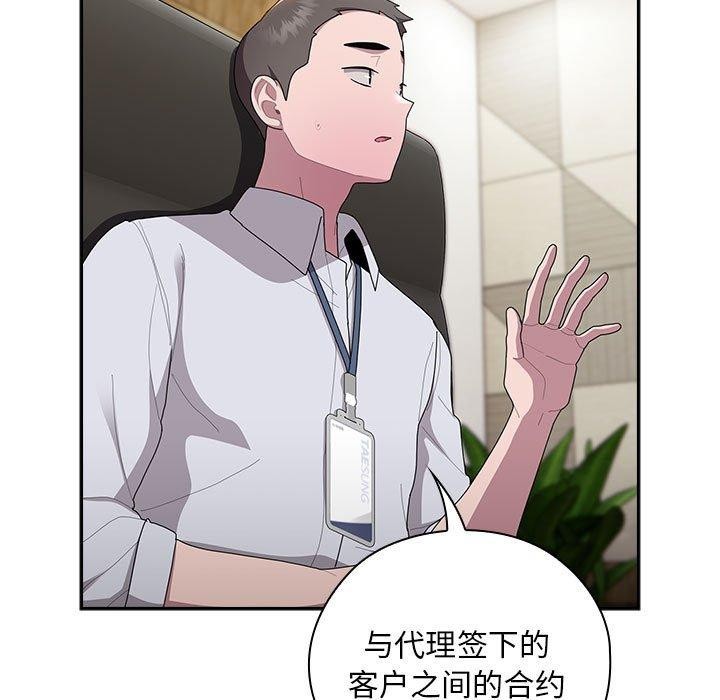 47P - 大企业里的小秘密/在大企业当废柴