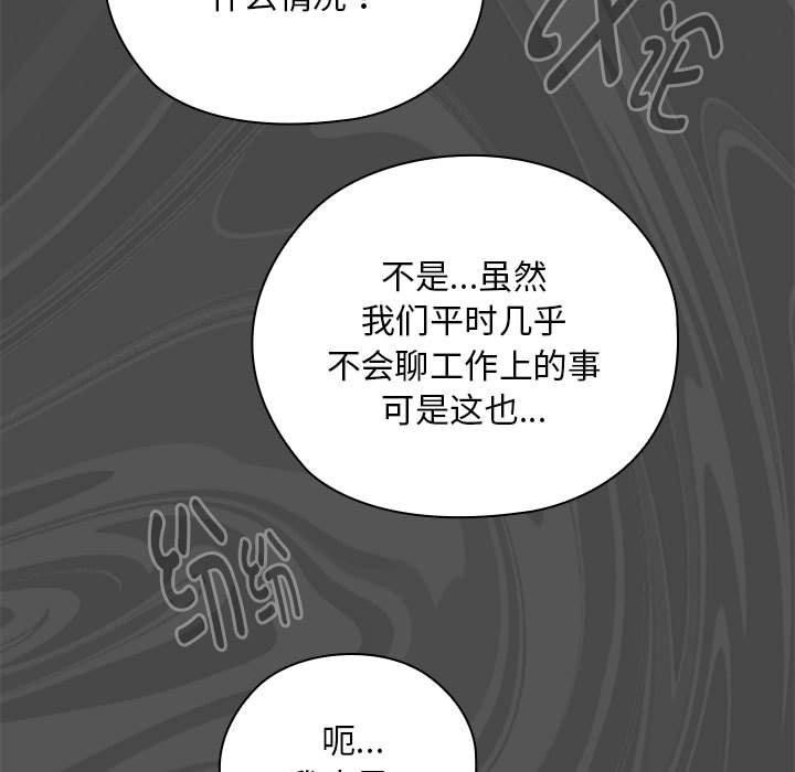 59P - 大企业里的小秘密/在大企业当废柴