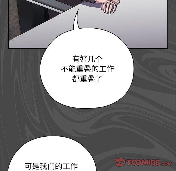 66P - 大企业里的小秘密/在大企业当废柴