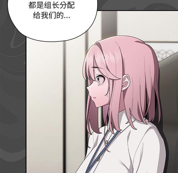 67P - 大企业里的小秘密/在大企业当废柴