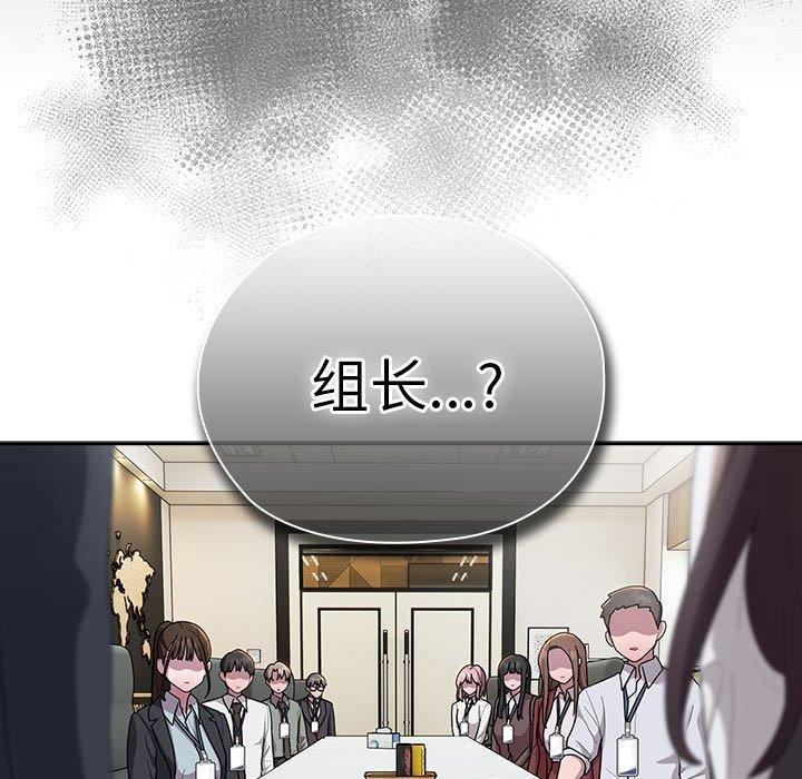 69P - 大企业里的小秘密/在大企业当废柴