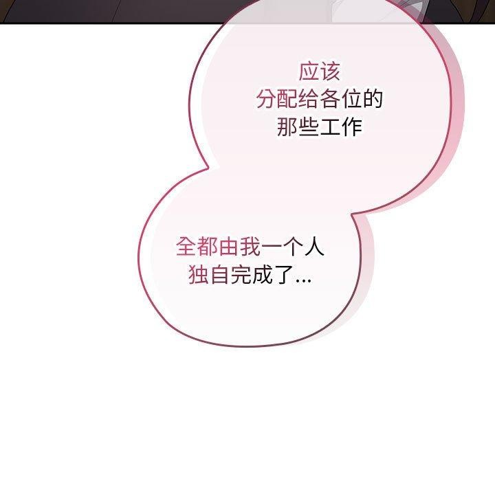 73P - 大企业里的小秘密/在大企业当废柴