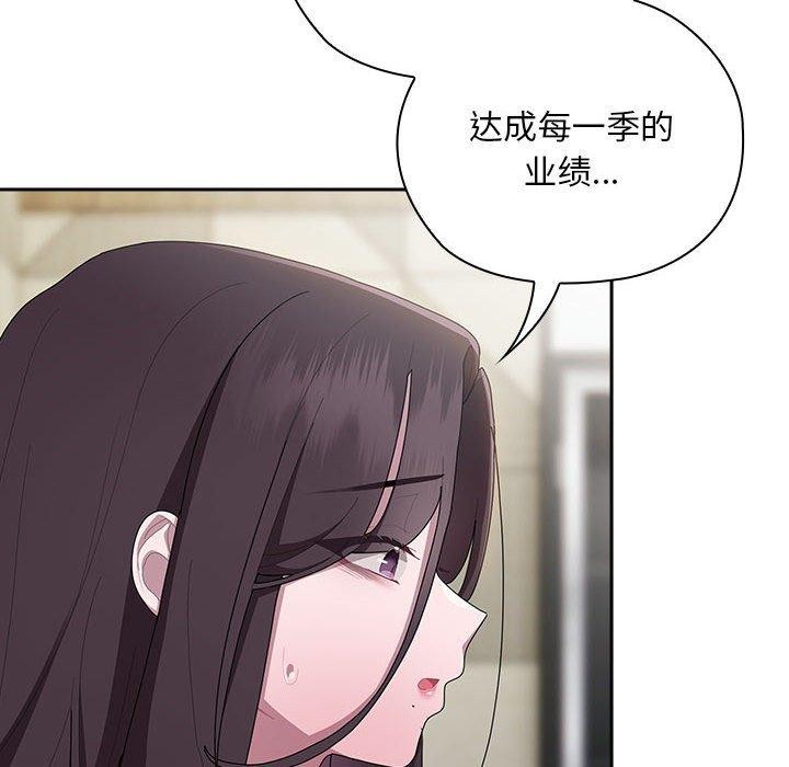 76P - 大企业里的小秘密/在大企业当废柴