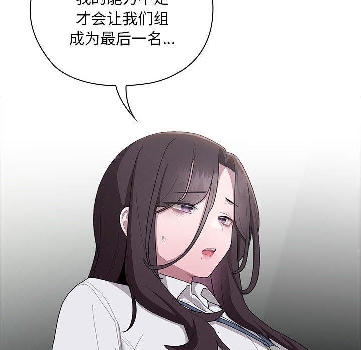 78P - 大企业里的小秘密/在大企业当废柴
