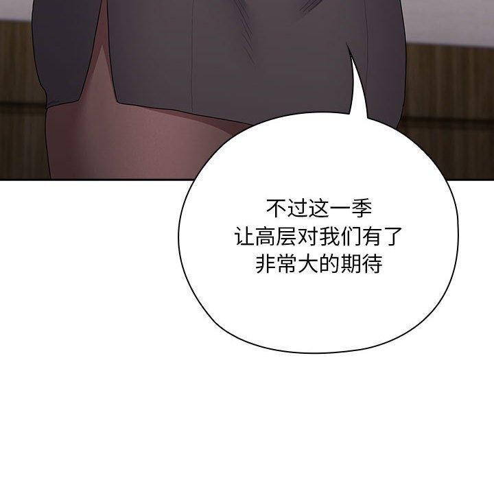 80P - 大企业里的小秘密/在大企业当废柴